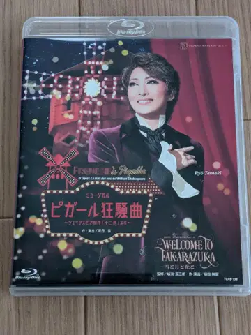 월조 WELCOME TO TAKARAZUKA/피갈레 광상곡 Blu-ray