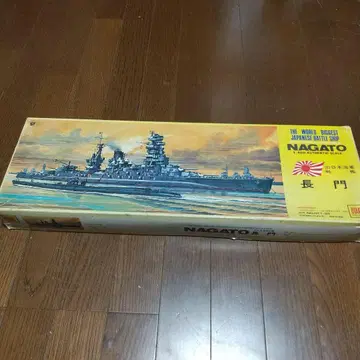 오오타키 전함 나가토 1/400