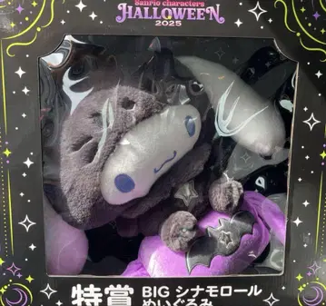 Halloween 특별상 시나몬 롤