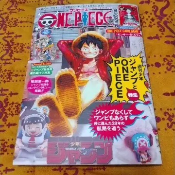 ONE PIECE magazine 특집 주간 소년 점프와 020
