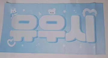 유시 슬로우 슬로건 마스터