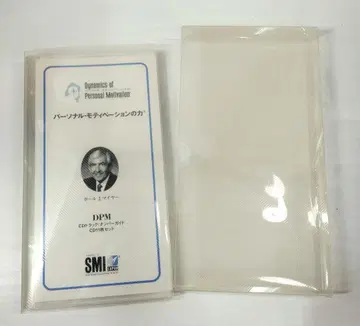 SMI 폴 J. 마이어 퍼스널 모티베이션의 힘 CD 11장 세트