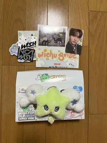 위추