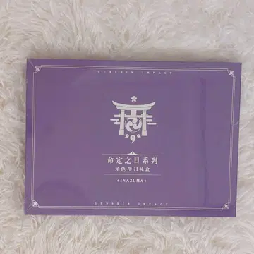 원신 운명의 날 시리즈 카미사토 아야토 생일 굿즈 세트