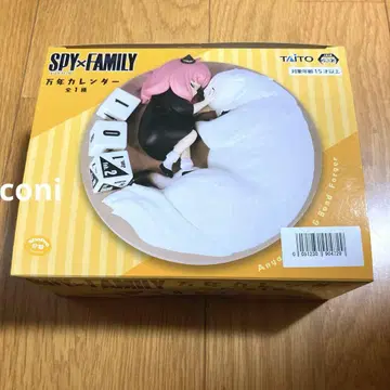 SPY x FAMILY 만년 달력 아냐 본드