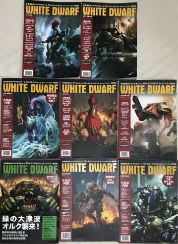 [ 새상품급 ] WHITE DWARF 8권 묶음 판매