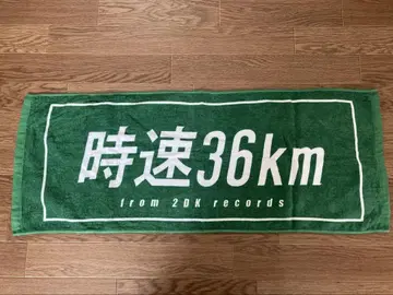 시속 36Km