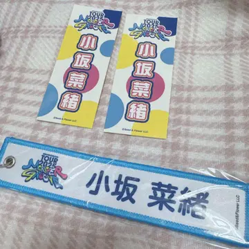 히나타자카46 코사카 나오