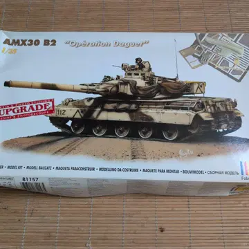 엘프 1/35 AMX30 B2