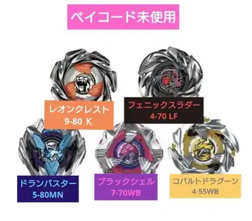 BEYBLADEX 베이블레이드엑스 랜덤 부스터 Vol.6,7