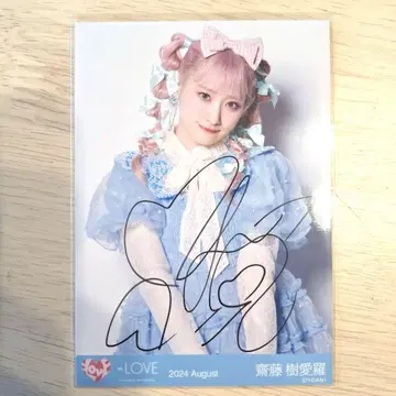 사이토 쥬라 브로마이드 친필