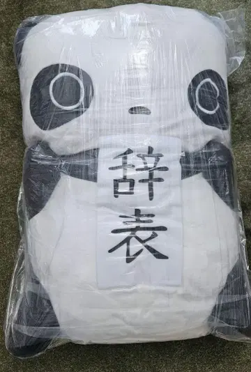 타레판다