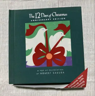 The 12 Days of Christmas Anniversary