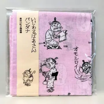 [ 새상품 미사용 ] 심술궂은 할멈 반다나 핑크 하세가와 마치코