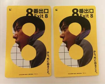 [기사용!] 8번 출구 무비치케