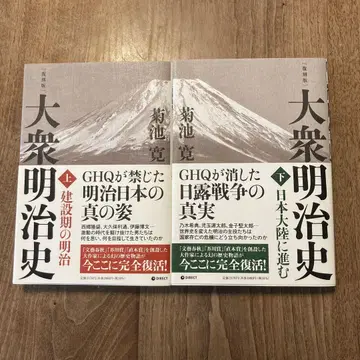 대중 메이지사 상, 하