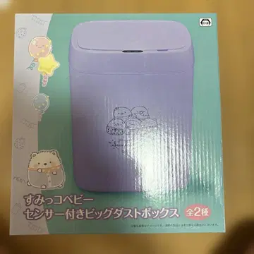 스미코구라시 센서 부착 빅 더스트 박스
