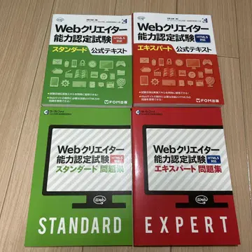 Web 크리에이터 능력 인증 시험 공식 텍스트 4권 세트
