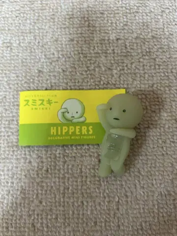 스미스키 히퍼스