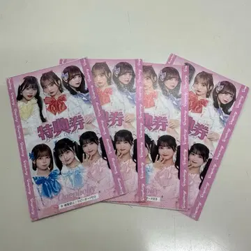Onephony 혜택권 4장