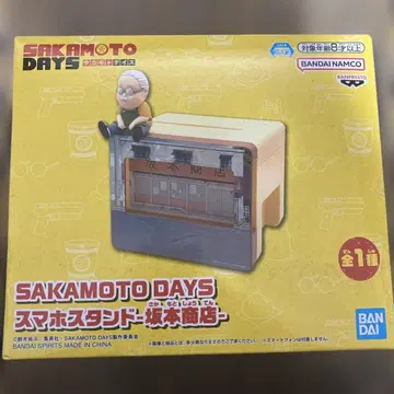 SAKAMOTO DAYS 스마트폰 스탠드 약 23cm