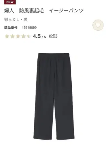 무인양품 / 빅 사이즈 XL / 여성 방풍 속기모 이지 팬츠 블랙