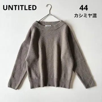 UNTITLED 보트넥 니트 풀오버 캐시미어 혼방 모카 베이지 44