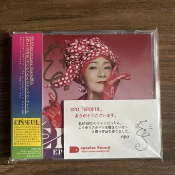 EPOFUL