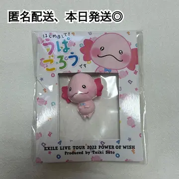 우파고로 키링