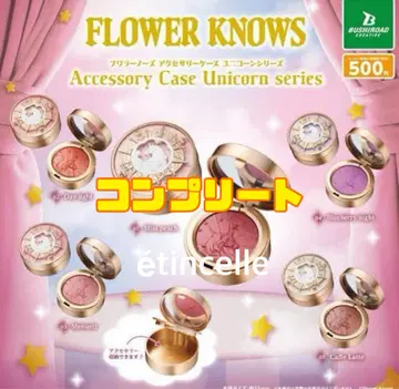Flower Knows 액세서리 케이스 유니콘 시리즈 전 5종 컴프