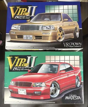 아오시마 VIPcar II 크라운 & 마제스타