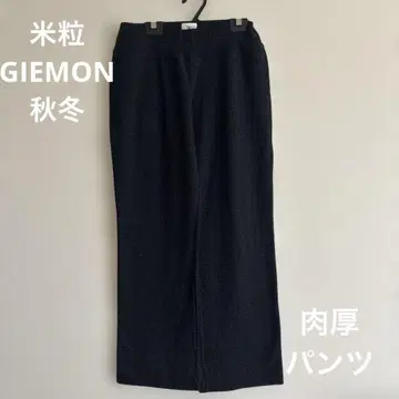 쌀알 GIEMON 두꺼운 소재 가을/겨울 팬츠 네이비
