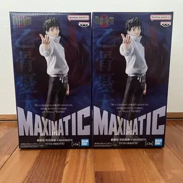 MAXIMATIC 옷코츠 유타 2체 세트