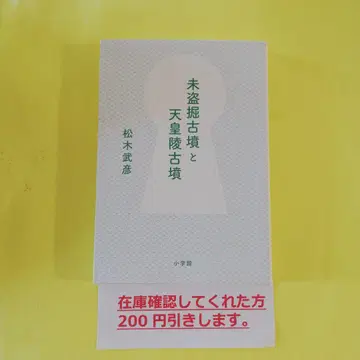 미도굴 고분과 천황릉 고분