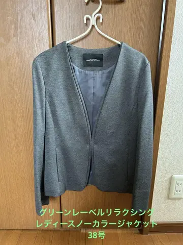 그린 레이블 릴랙싱 노카라 자켓 그레이 38호