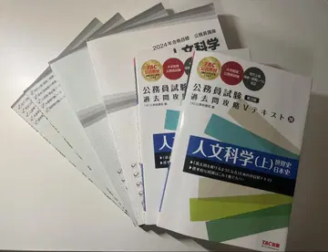 2024년 공무원 시험 인문학 텍스트 세트 (TAC 출판)