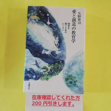 사랑과 창조의 교육학