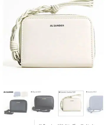 JIL SANDER 코인 케이스 White