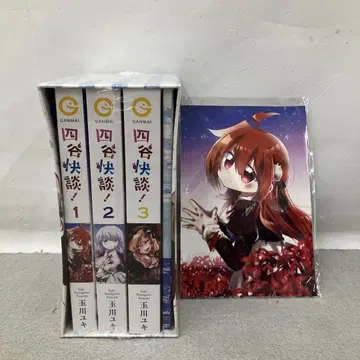 GAK100 요츠야 괴담! 타마가와 유키 전 3권 BOX 엽서 포함