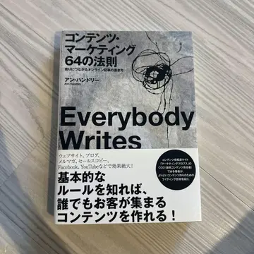 콘텐츠 마케팅 64의 법칙