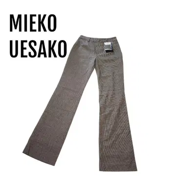 택 포함 mieko uesako 체크 무늬 팬츠 사이즈 38 브라운