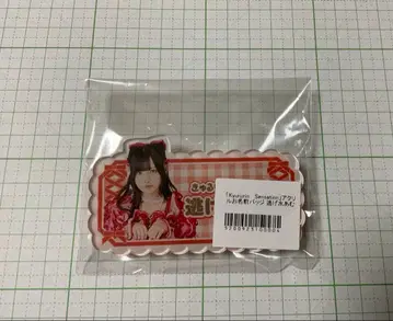 큐루링테 시테 미즈키 아무 네임 배지 야온