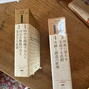 히말라야 성자에게 가는 길 1과 2