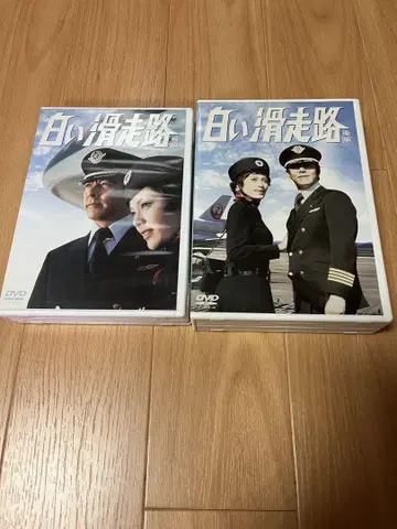 하얀 활주로 DVD 전편 후편 세트