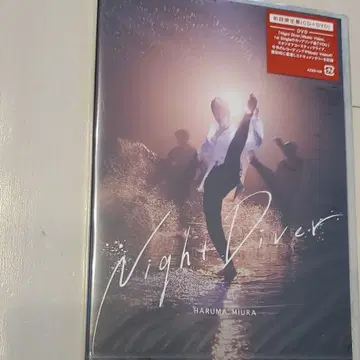 미우라 하루마 네고 불가 Night Diver 초회 한정판 미개봉 새상품