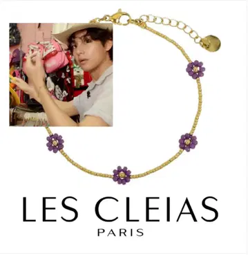 BTS 태태 애용 LES CLEIAS (클레어스) 팔찌