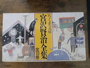 미야자와 겐지 전집 전 10권