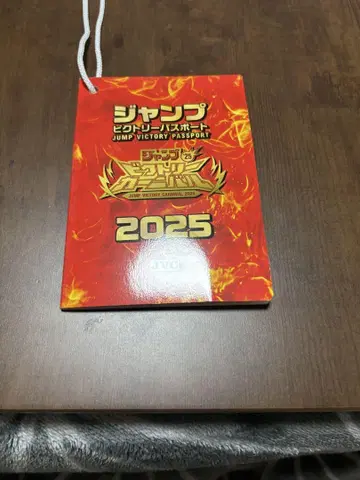 점프 빅토리 여권 2025