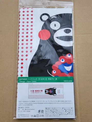 미야쿠미야쿠 쿠마몬 수건 빨간색