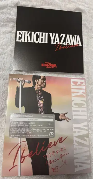야자와 에이요시 CD [ I believe ] FC 한정판 일반ver